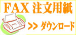FAX��ʸ�ѻ�